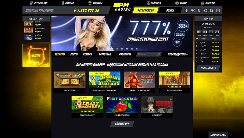 pm casino main page