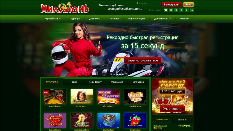 million casino main page